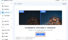 怎么给短视频加字幕,短视频字幕添加技巧全解析